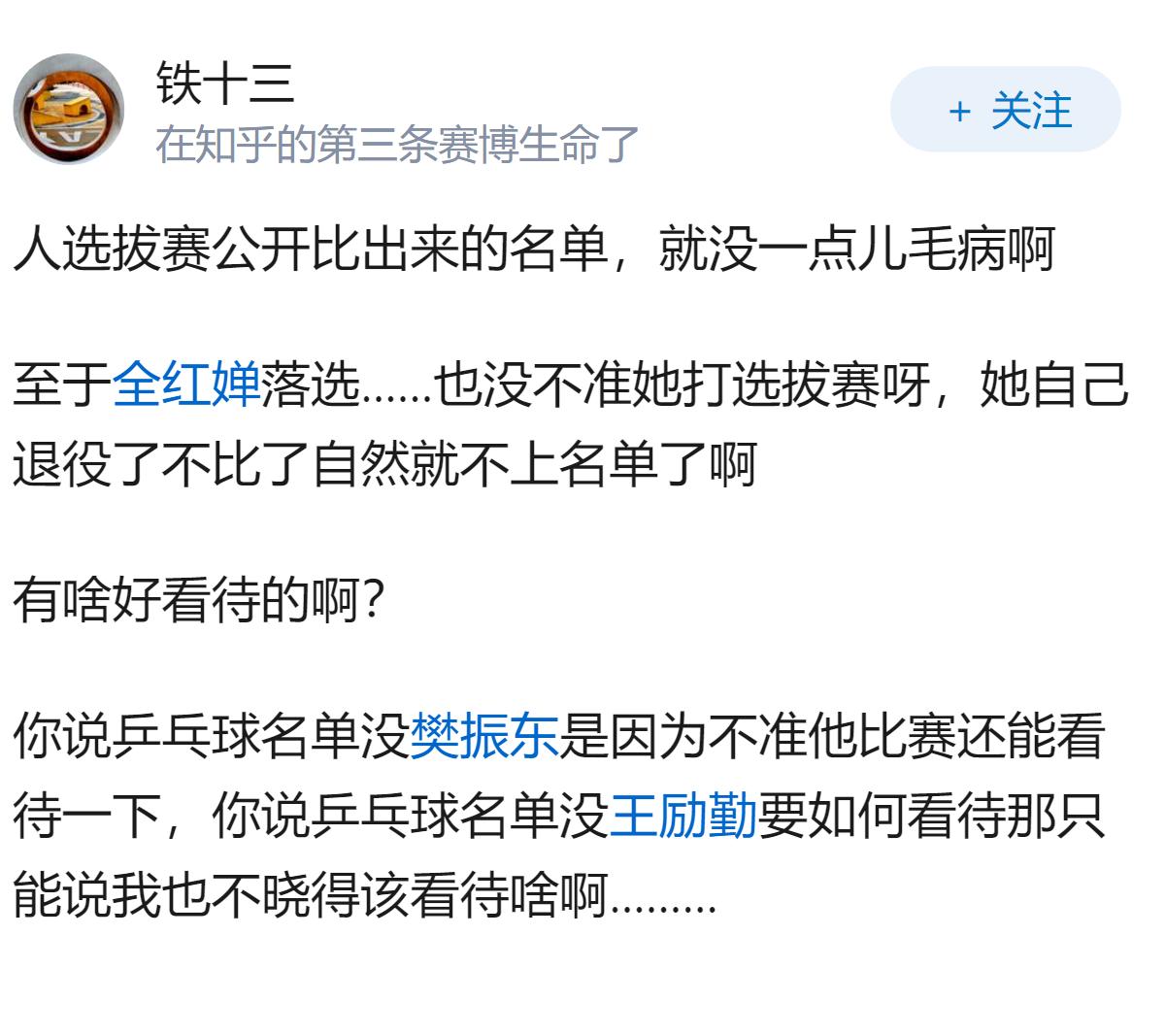体育总局公布爱知-名古屋亚运会跳水运动员名单，陈芋汐、王宗源等在列，全红婵缺席，