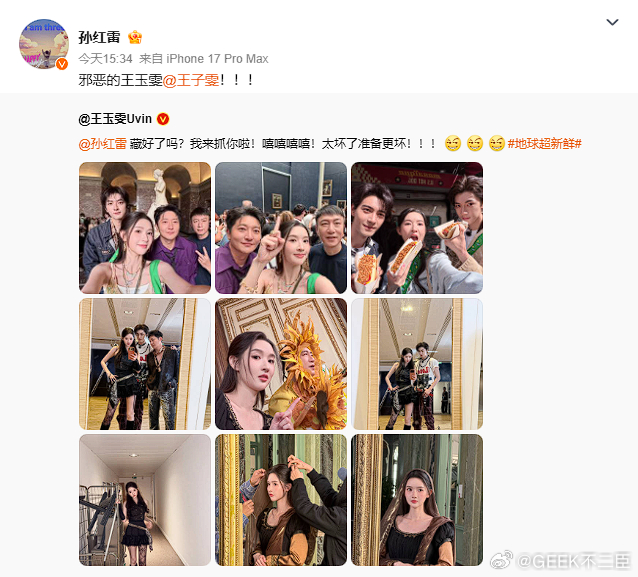 孙红雷艾特错王玉雯孙红雷又把王玉雯名字艾特出错，综艺老梗直接延续到社交平台，熟悉
