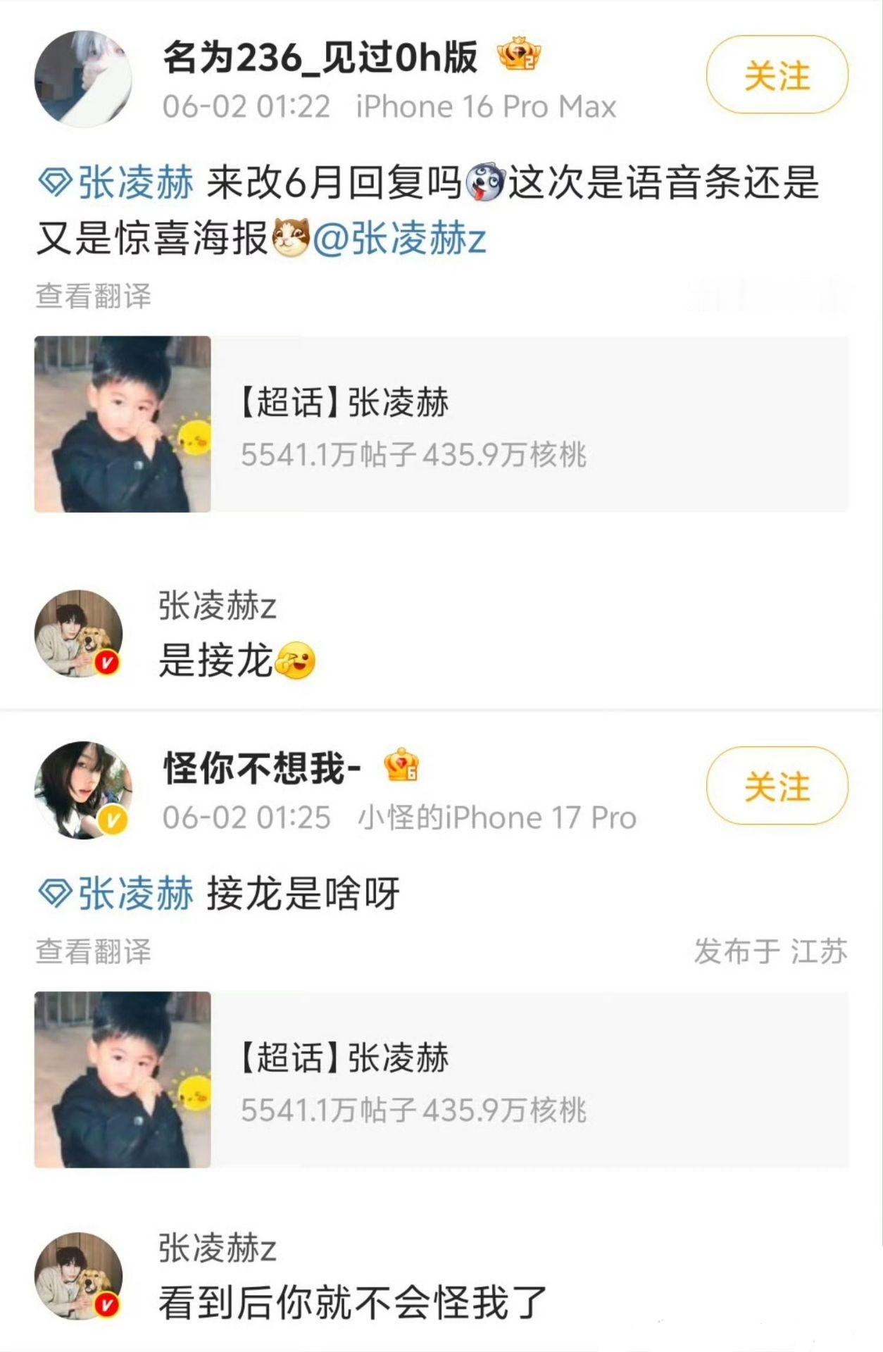 张凌赫6月新自动回复张凌赫说看了你就不会怪我了张凌赫谁能想到一条自动回复，都能被