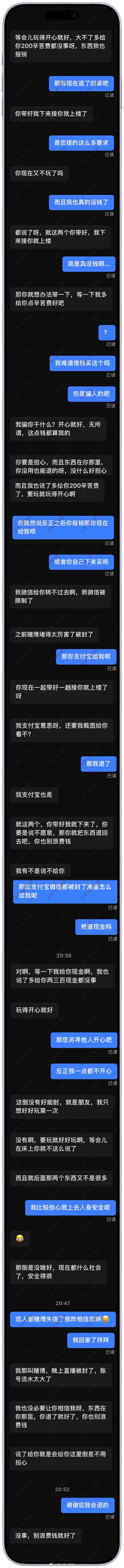 情感树洞 这都是什么？？？