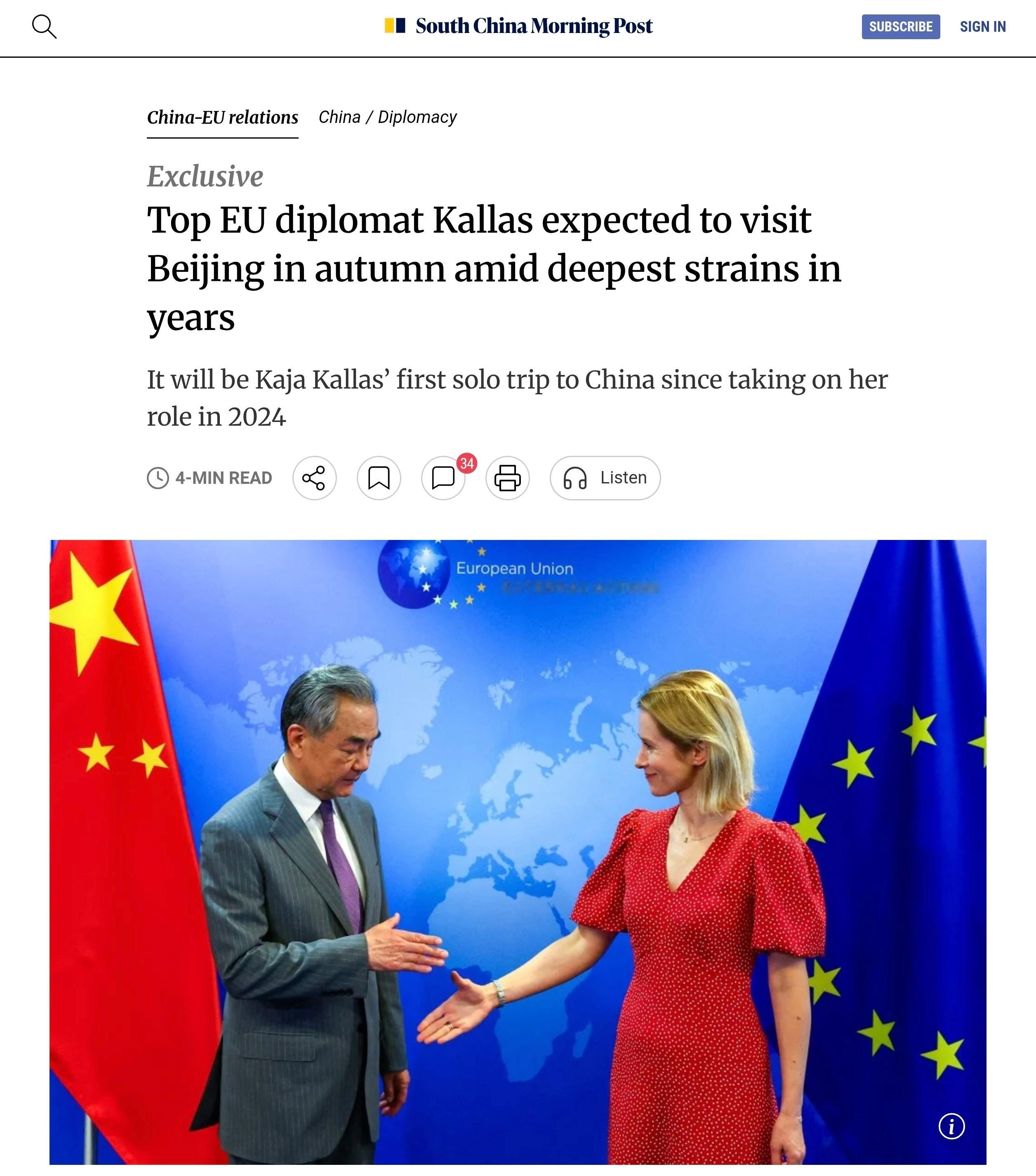 据《南华早报》援引消息人士报道，欧盟外交与安全政策高级代表卡拉斯预计将在今年秋季