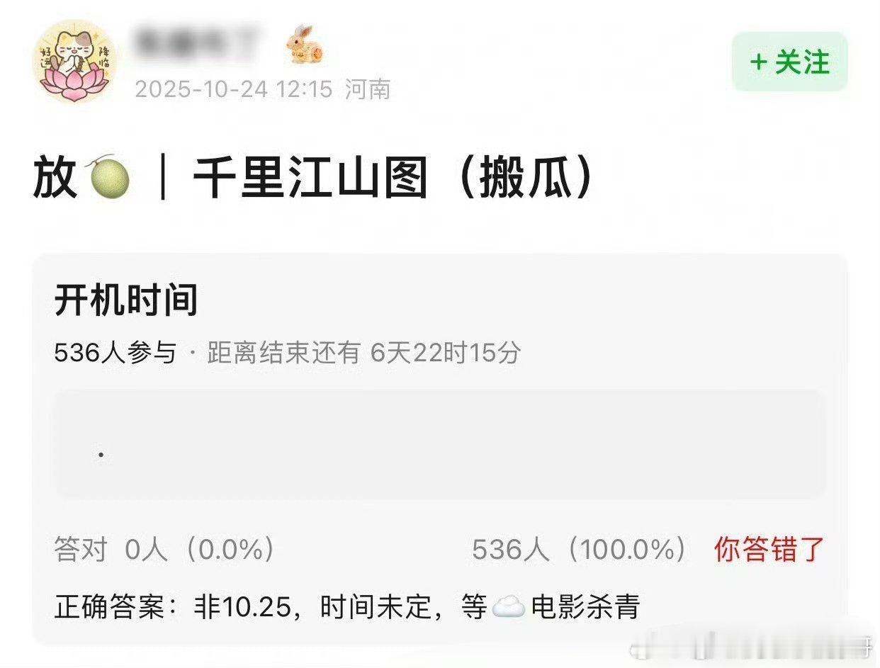 🍉《千里江山图》开机要延11月中旬左右 ​​​