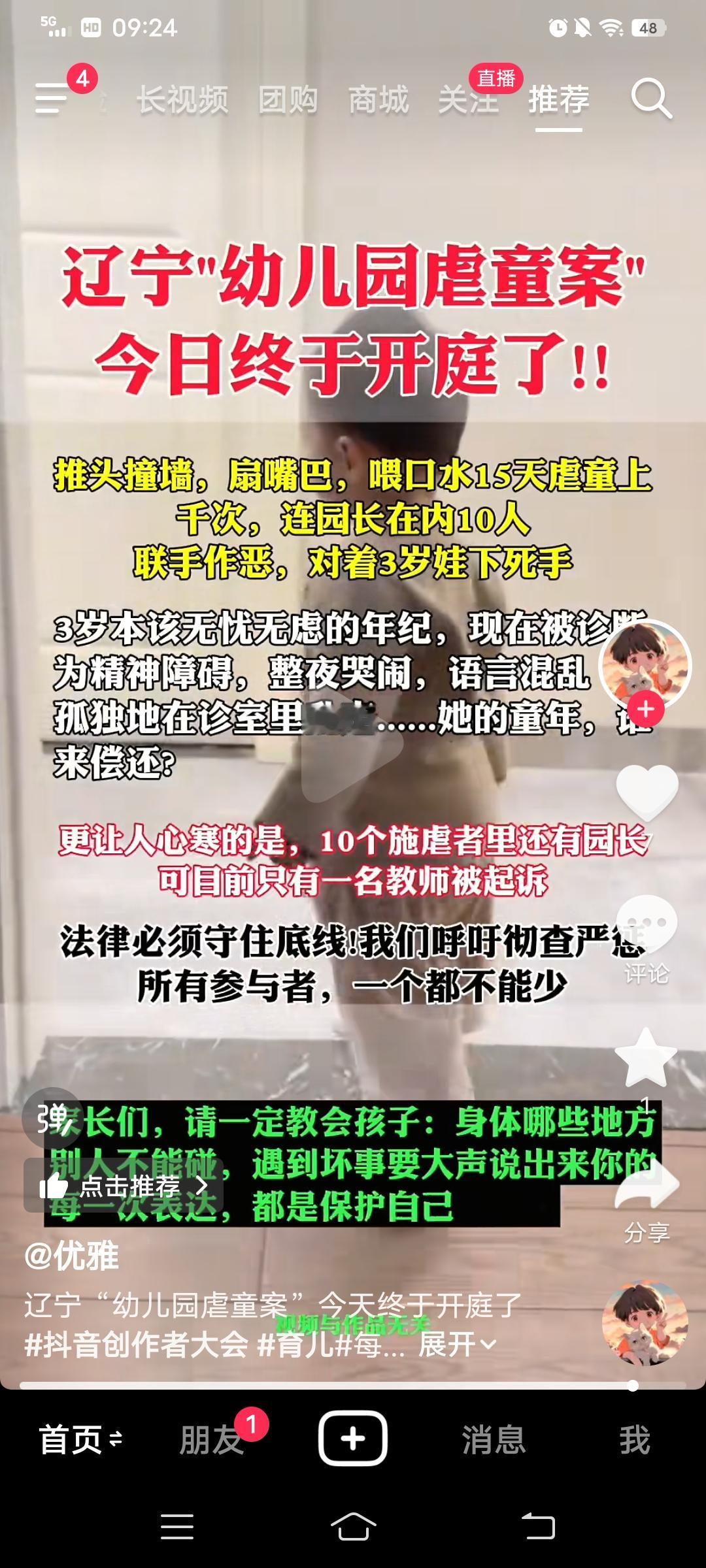 看到这个很气愤，我希望不喜欢从教的人不要去从教，360行总有一行你喜欢的，别逼迫