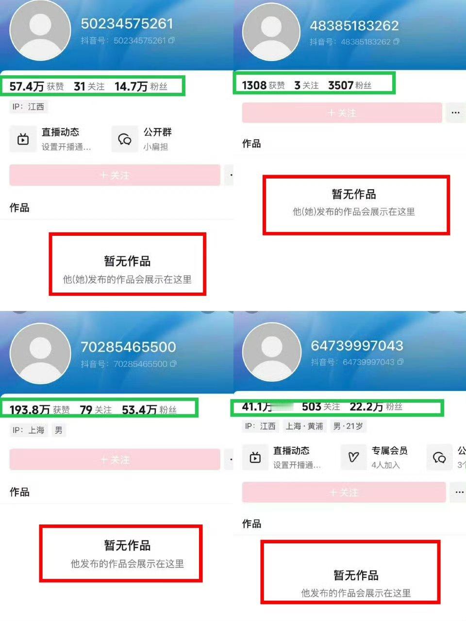 王扁所有账号被封禁王扁所有账号封禁王扁所有账号被封禁，挺好，[doge] ​​​