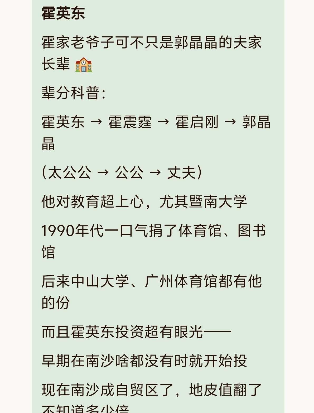 跳水梦之队太公公
霍英东 南沙  高考择校蜂向标 暨南大学 老师评分 跳水 跳水