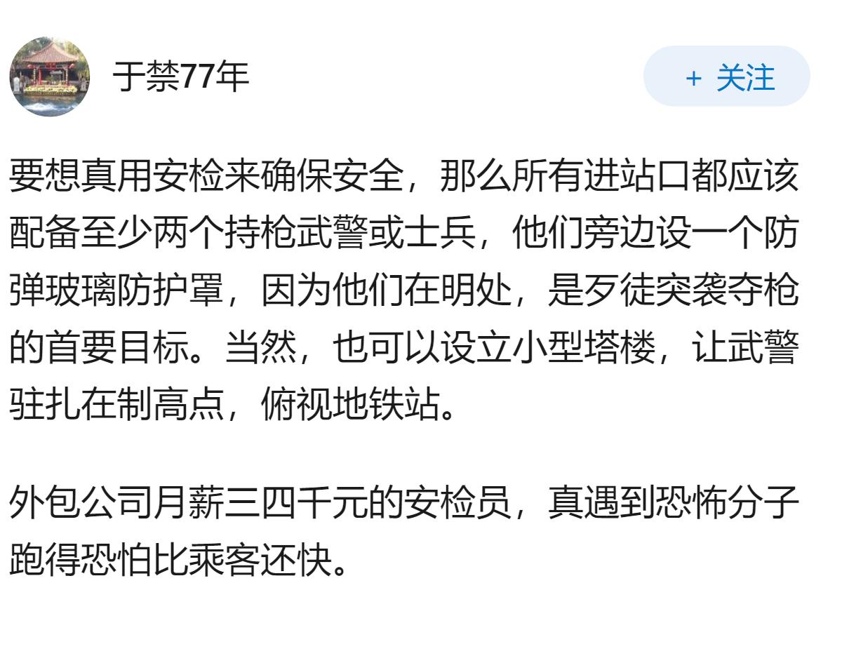 在震惊世界的东京地铁沙林毒气事件过后30多年的2026年，日本的轨道交通站点为什