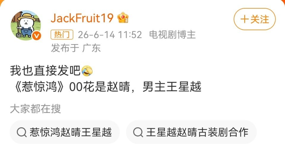 惹惊鸿 王星越赵晴《惹惊鸿》🥝民国剧女主赵晴，男主王星越，赵晴和许凯风波过后，