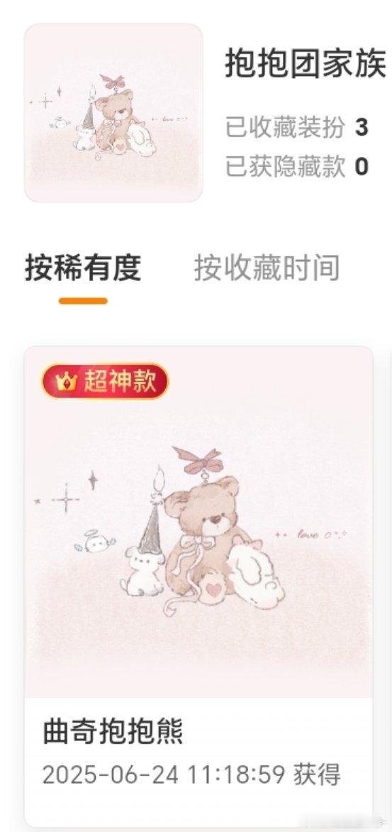SSR交换站 ➗抱抱团超神 
