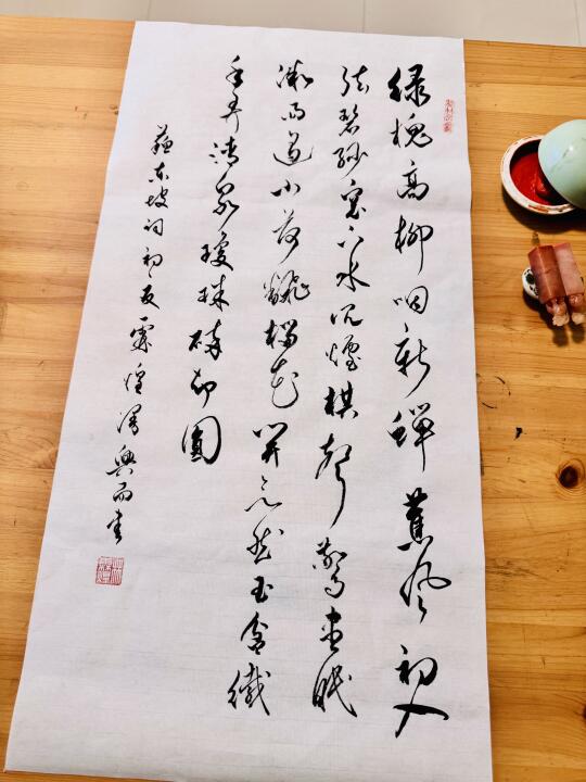 苏轼的初夏诗