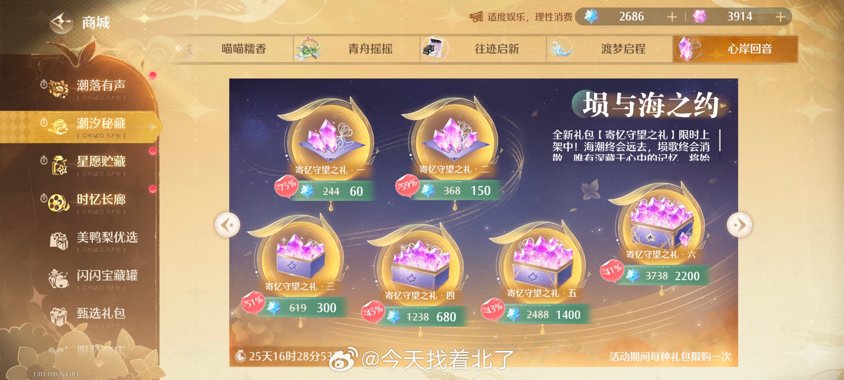 无限暖暖之前好像没见过  这个划算吗？ 