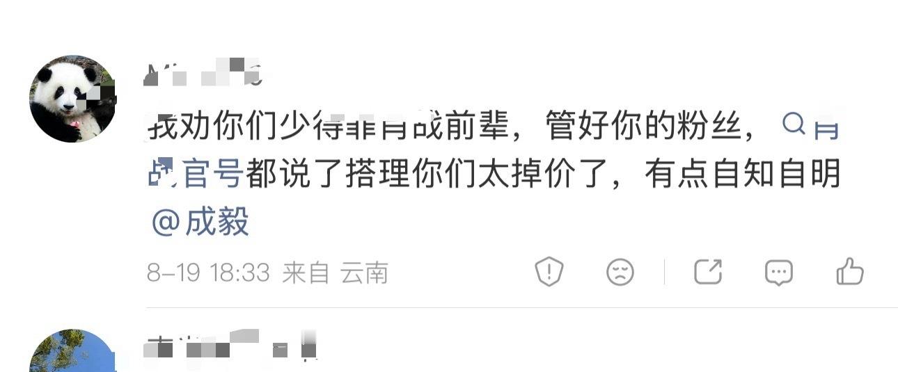上一个被喊前辈的已经死了，你也配惦记秋水哥哥的一口一个前辈！ 