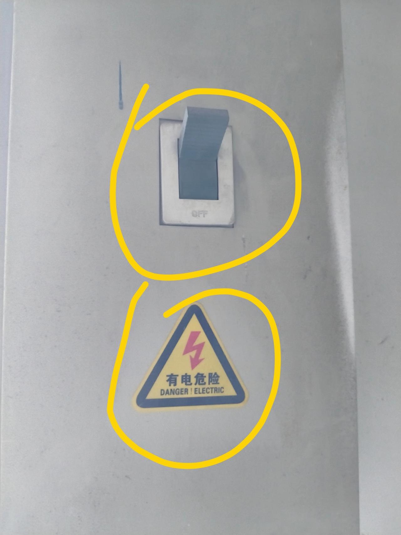 没发现哪里不对或不规范，但安全员就说不合格，不合格意味这个开关箱要重做，我们几个