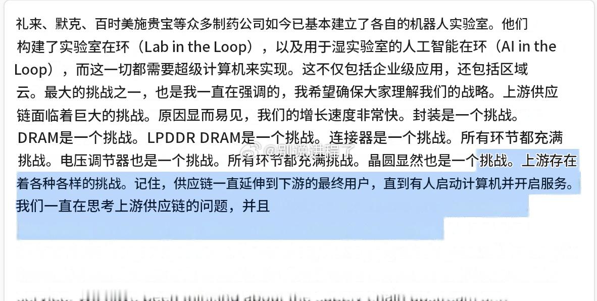 詹森谈供应链限制：“在上游，供应链非常具有挑战性。其原因显而易见，我们正在以超快