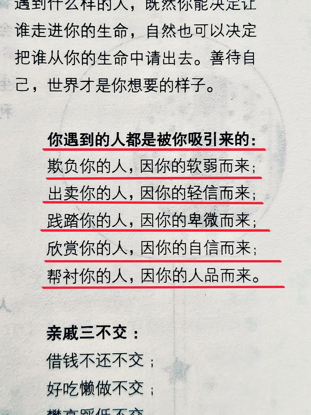 《一句顶一万句》，被称为中国版的百年孤独。 读懂这本书才明白，人生最大...