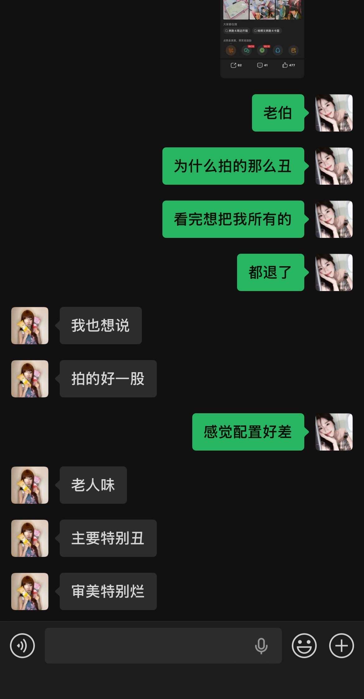 我被吓哭 