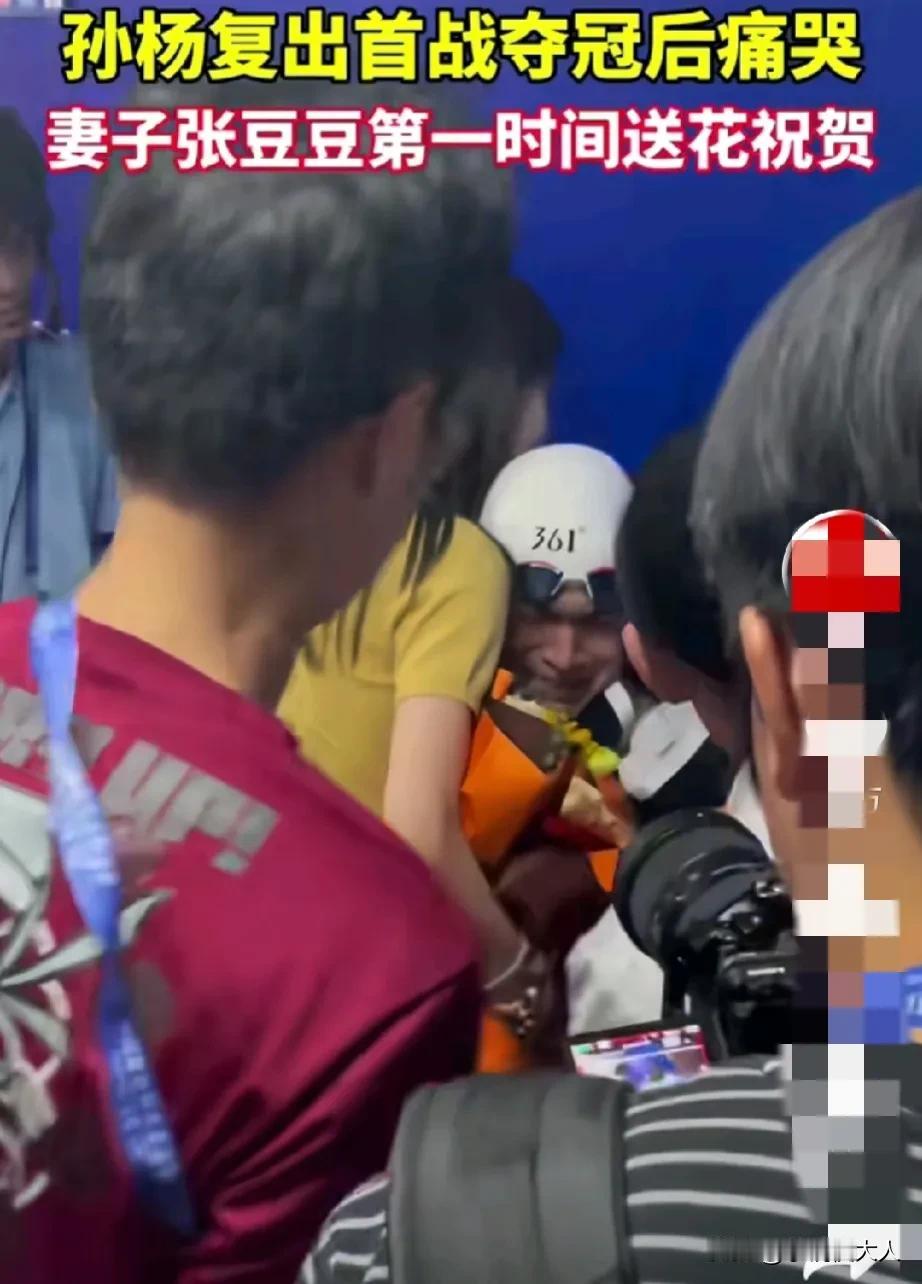 孙杨现在的状态能撑到洛杉矶奥运吗？你们还会支持他吗？

孙杨是真的爱哭，可能是他