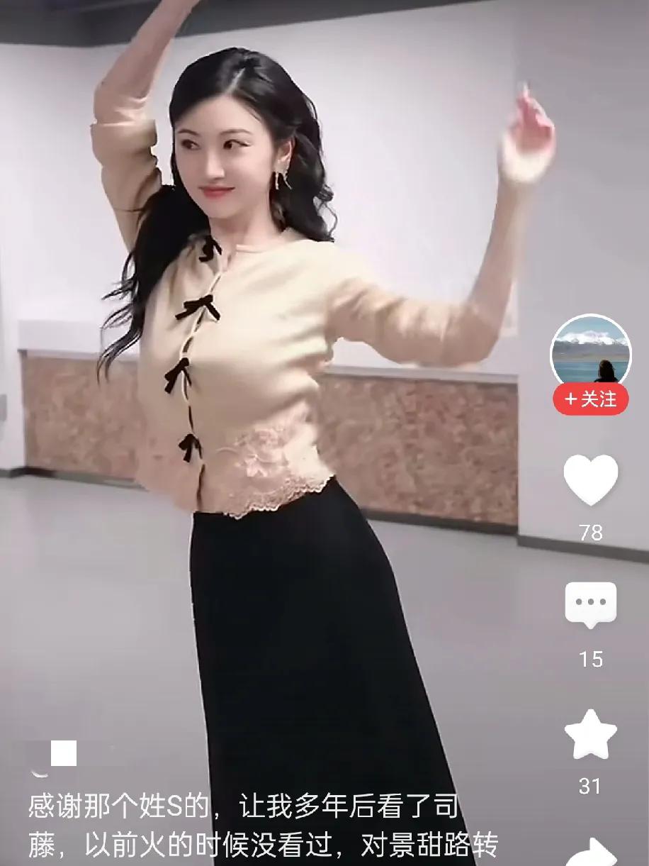 好多人最近才开始看大甜甜的《司藤》，司藤听上去像一个东洋人的姓氏，大甜甜的舞蹈太