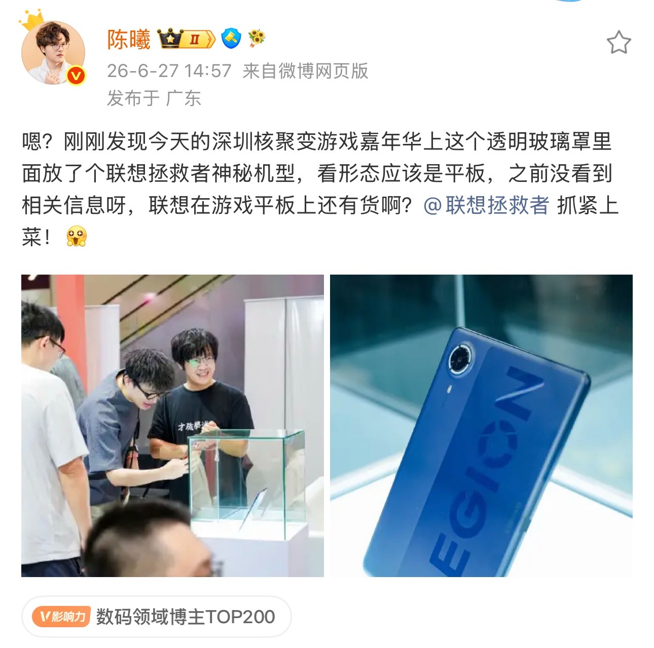 哈哈哈，不神秘，这大尺寸LOGO一眼就知道是拯救者新平板了吧，坐等官方解锁更多配