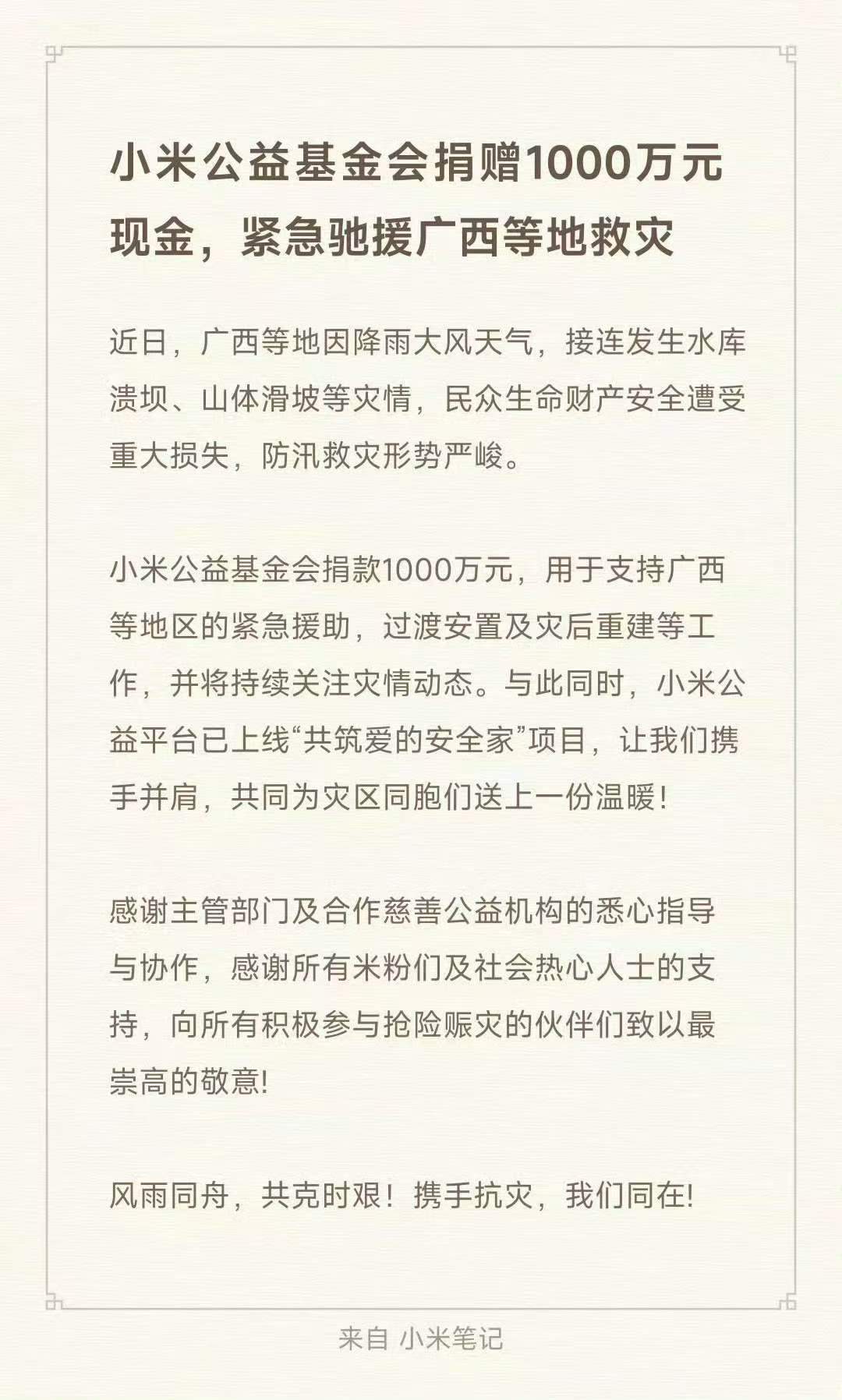 最近搬家期间零星看广西那边受灾视频，我们公司有个小伙伴广西的，老家离那个塌掉的大