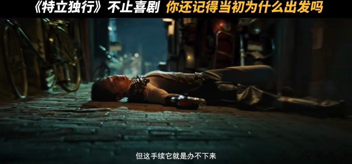 特立独行现实内核难得一见有深度的国产现实喜剧，不刻意堆砌笑点，扎根真实案例描摹众