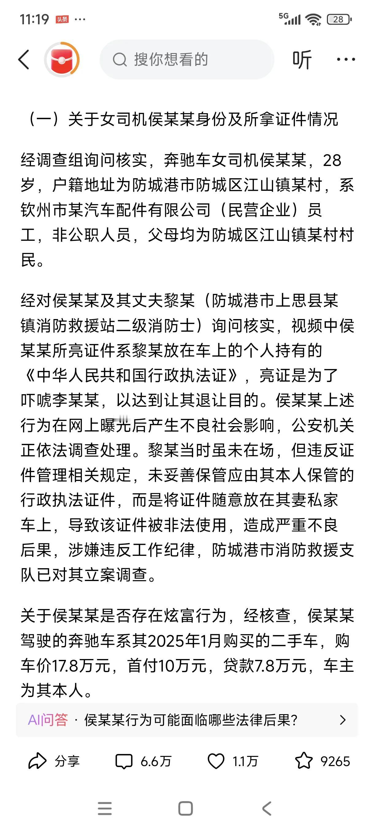 真是大水冲了龙王庙，自家人咬自家人。奔驰女和男司机是相邻村的，还是亲戚，只是常年