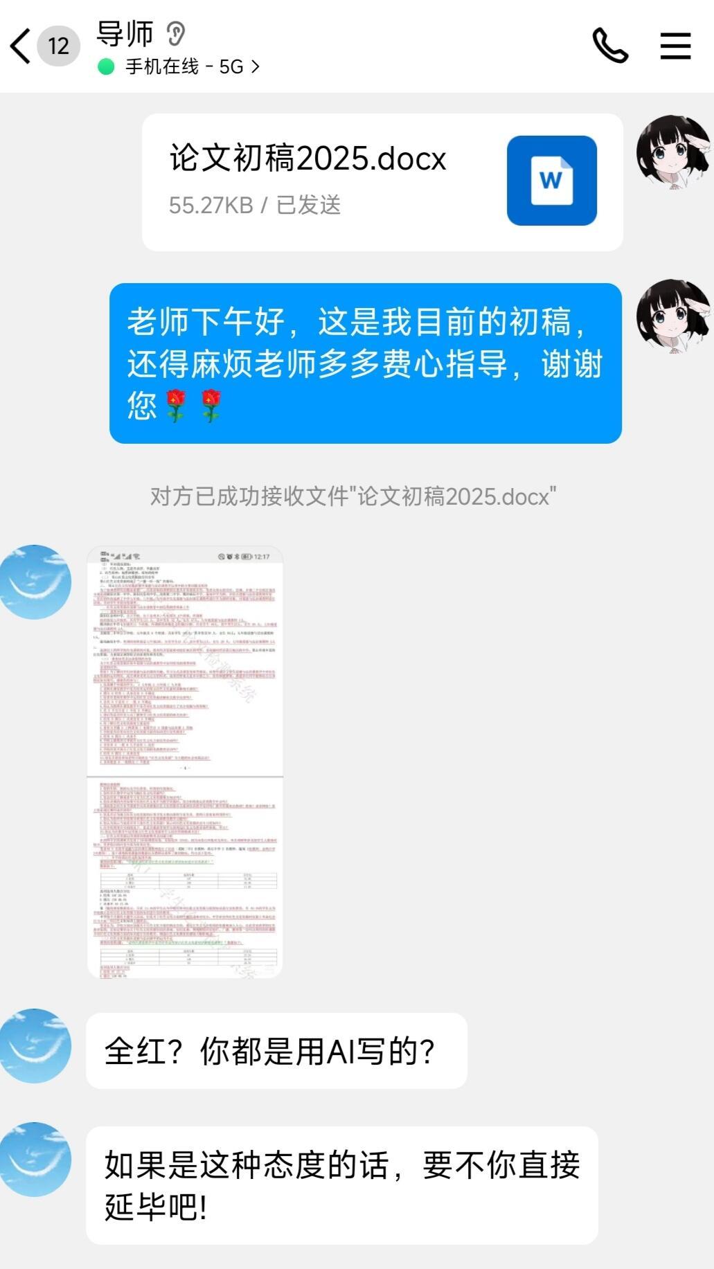 导师:要不你延毕吧😅😅 
