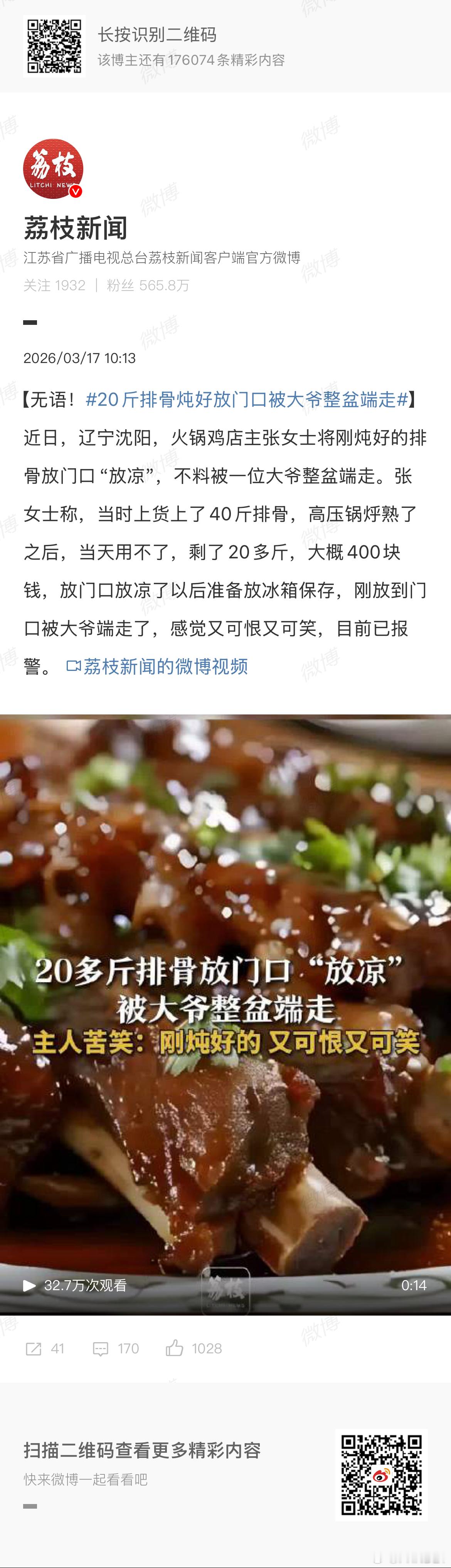 20斤排骨炖好放门口被大爷整盆端走 这些人是不是每天都在绞尽脑汁“发明”一些“暖