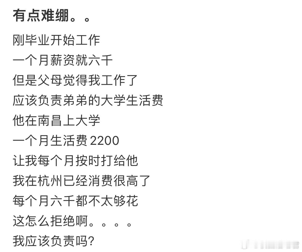 这怎么拒绝啊。 ​​​