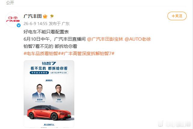 铂智7连续霸榜纯电中大型车前三！能在平销期拥有这样的销量劲头，可见产品力有多强了