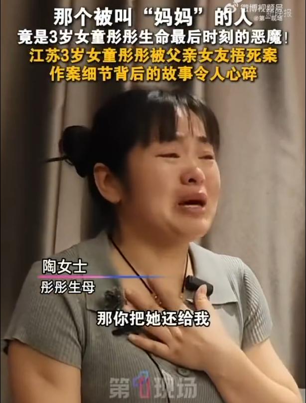 “必须严惩！”江苏常熟，3岁女童因哭闹不止，被父亲的女友用塑料袋捂死，然后她谎称