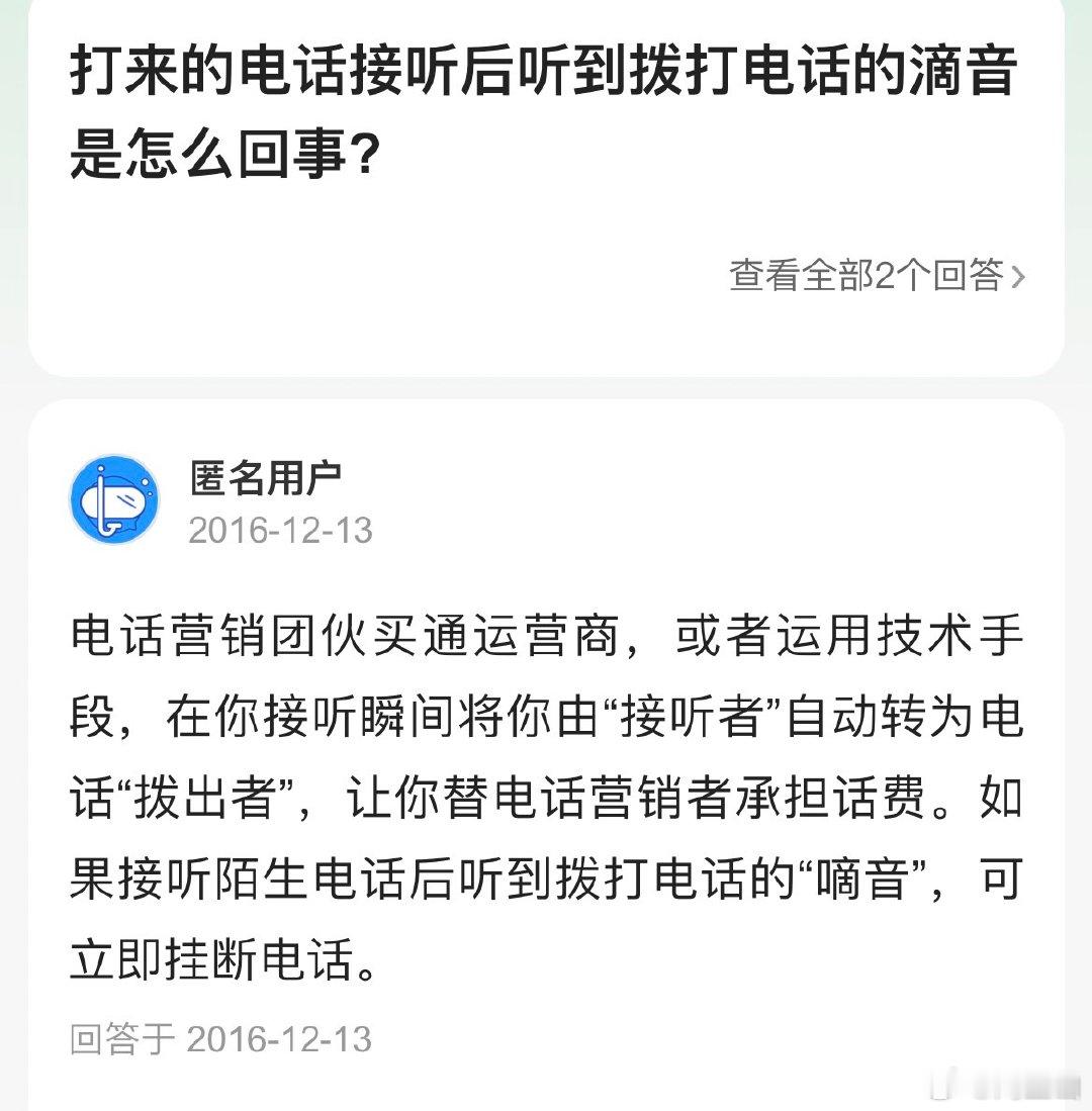 现在的手机电话，陌生来电基本上是广告推销或者诈骗[允悲] ​​​