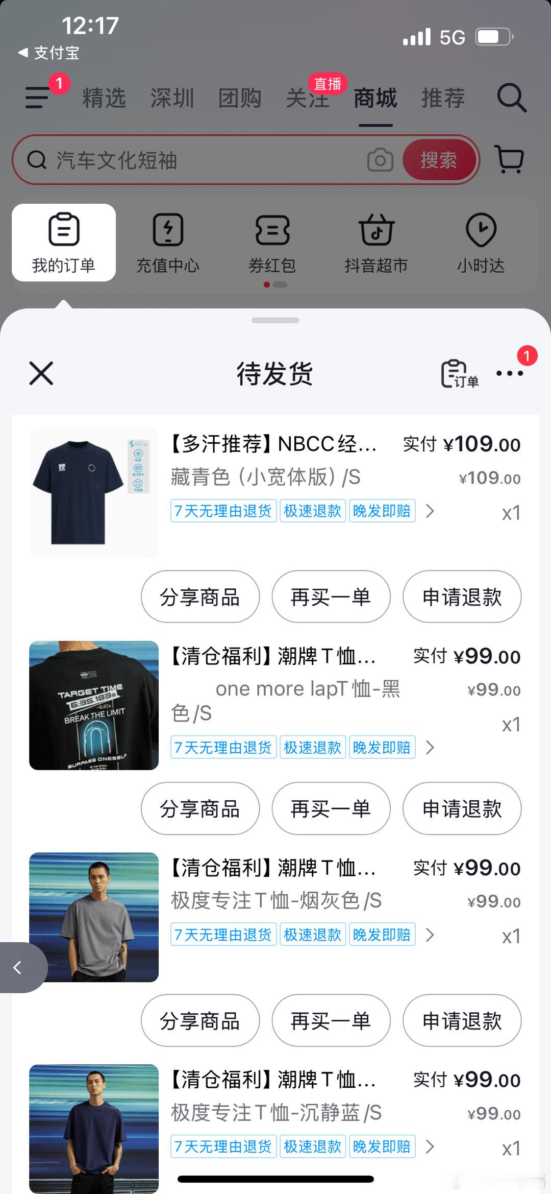 等飞机无聊，更新几件T恤。是可以无限复购的汽场全开  ​​​