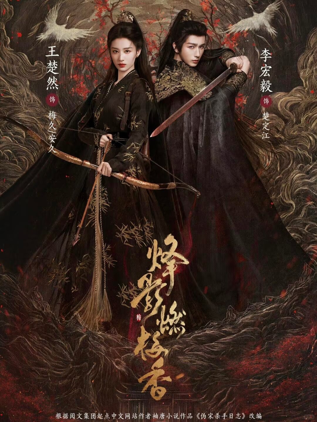 优酷预约破百万剧集：1.《九门》陈伟霆×曾舜晞2.《谍报上不封顶》肖战×周雨彤3