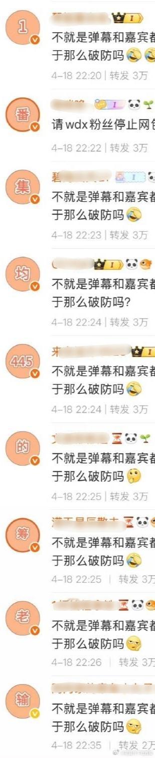 万万没想到，魏大勋、陈哲远 粉丝居然也排上字儿了讲真，明侦现在都没几个人看了，两