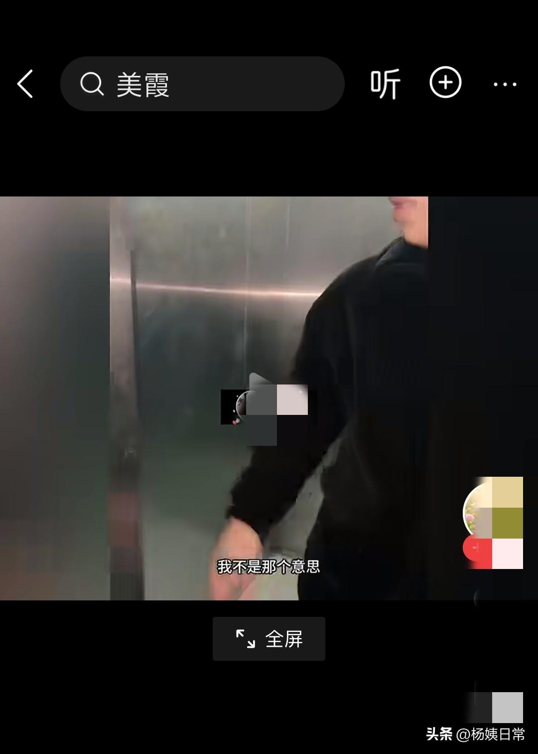 美霞担心他儿子传染手足口病，跟康师傅说话的语气太重，伤了康师傅的心，康师傅对美霞