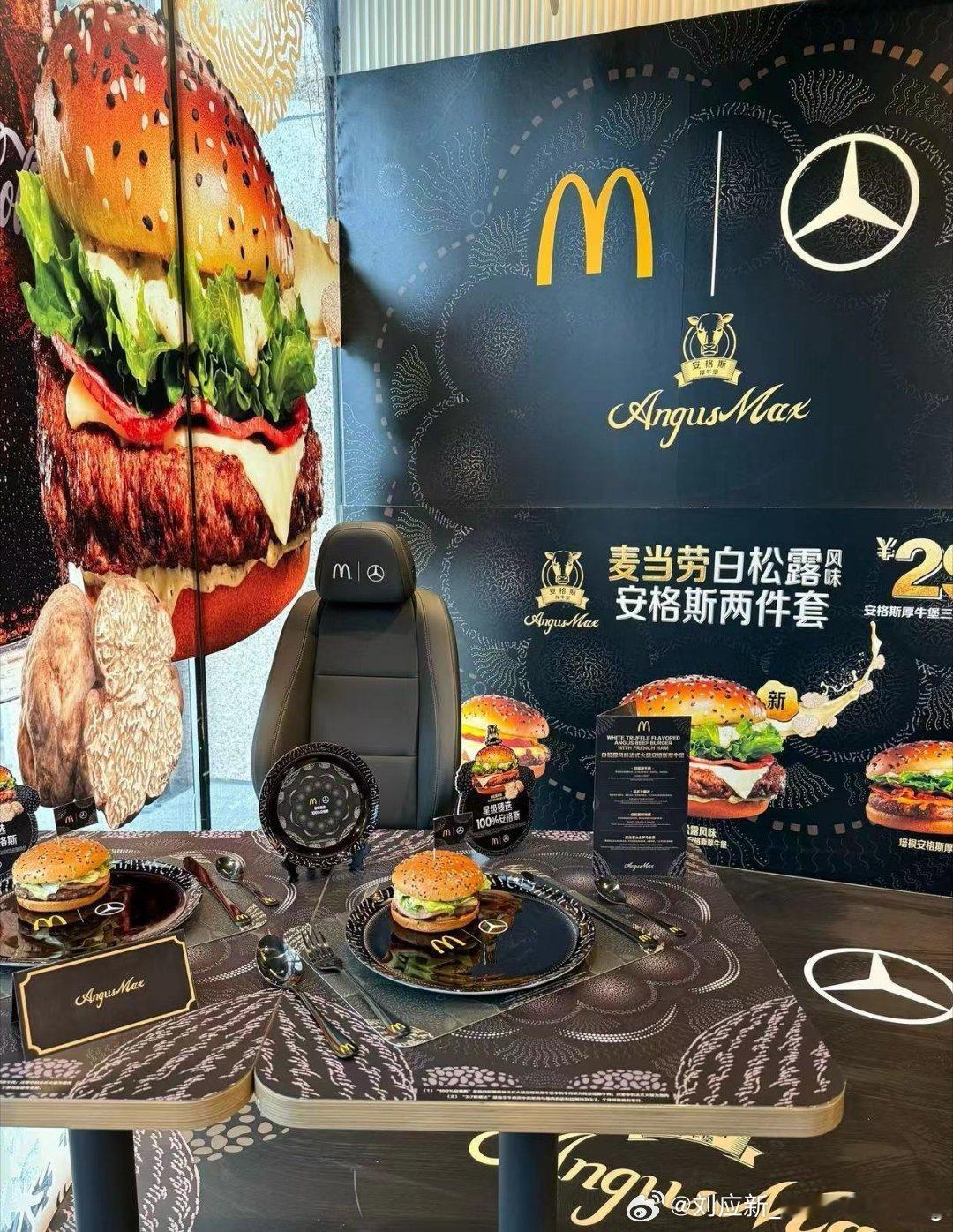 一起“驰麦”吧，都是楚钦的爱❤🚗🍔​麦当劳奔驰 ​​​