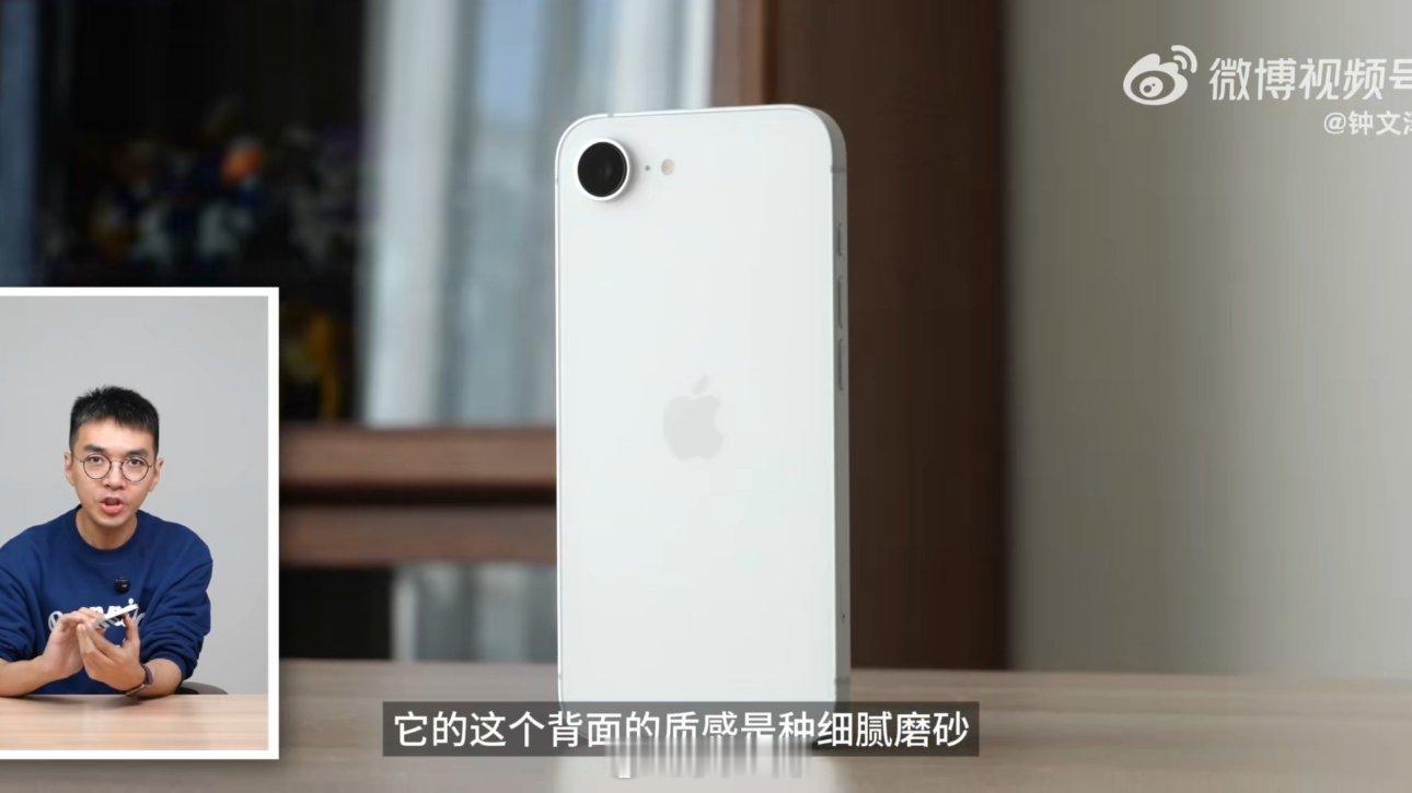 iPhone 16e外观看着真是眉清目秀，尤其是白色版本。三摄四摄看多了单摄反而