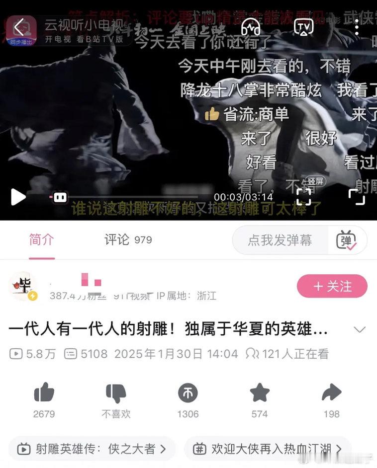 🦅让B站大up开始吹了6万播放量，竟然5000条弹幕，什么水平？ 