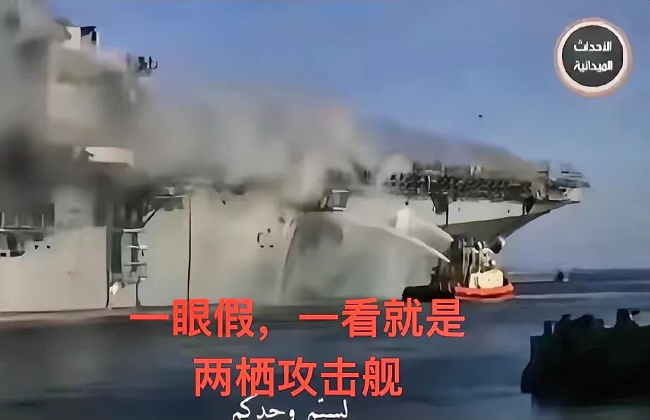 要说老美最强大的航母被胡塞武装击中，全世界第一个不答应的应该是北、东、南三大舰队