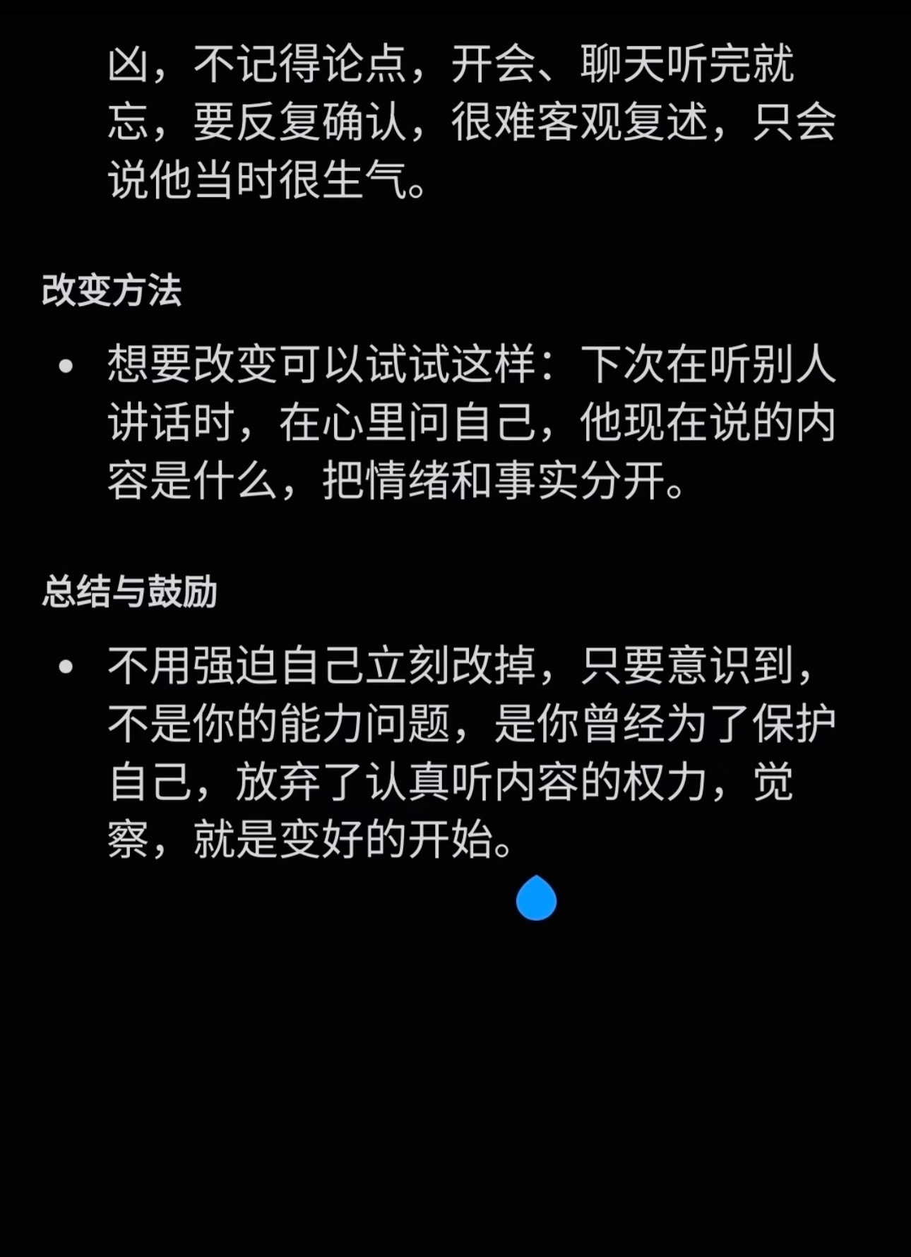 我这个人还有一个大大的问题就是我经常听到很多东西，但是却很难复述出来用非常精确的