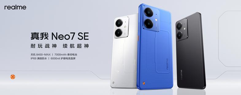 真我Neo7SE 2025年2月25日，真我（realme）在深圳举办新品发布会