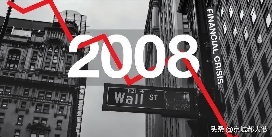 真是一代人有一代人要面临的危机。6070后还记得2008年经历的金融危机吗？当时