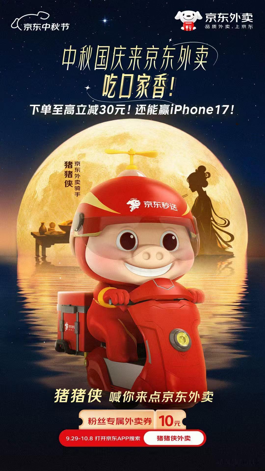 一分钟就开席的极简婚礼 刷到猪猪侠电影预告就心动，没想到他还是京东外卖骑手！ 戏