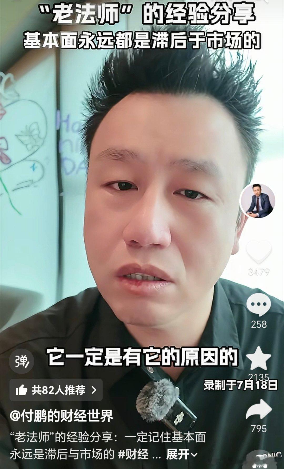 付鹏总分享的，一个“老法师”在投资中的核心经验：资本市场永远是率先反应的，其定价