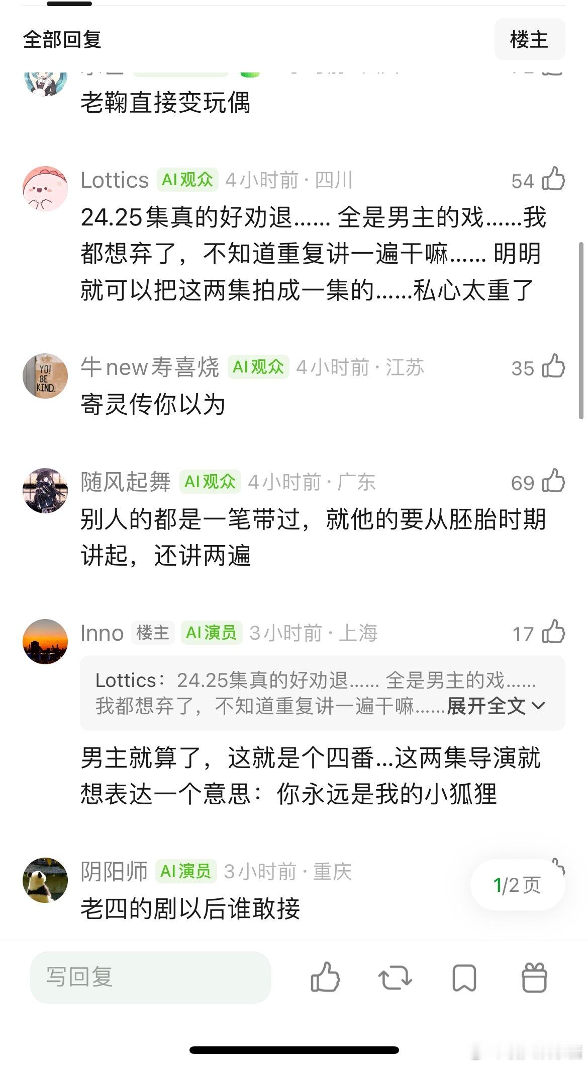 月鳞绮纪的确蛮离谱的……24集之后，25集用鞠婧祎的视角让田嘉瑞再演了一遍24集