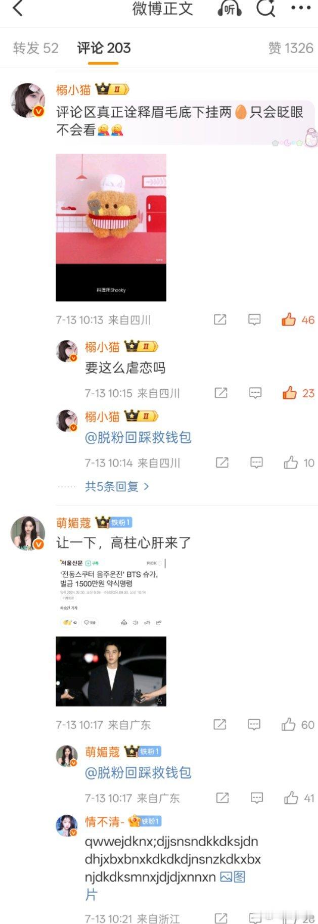 金泰亨 我要是活成这样我就找个地洞钻进去。 从头到尾和朴智旻 有零个关系。带队友