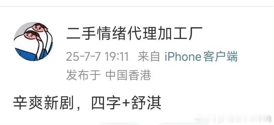 辛爽执导古装剧《孔雀东南飞》主演：易烊千玺+舒淇 ​​​