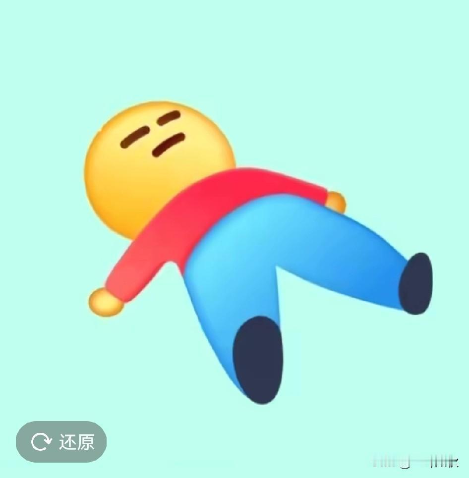 建议所有网络平台取消表情包里“躺平”表情，积极响应相关政策，把不良“躺平”表情屏