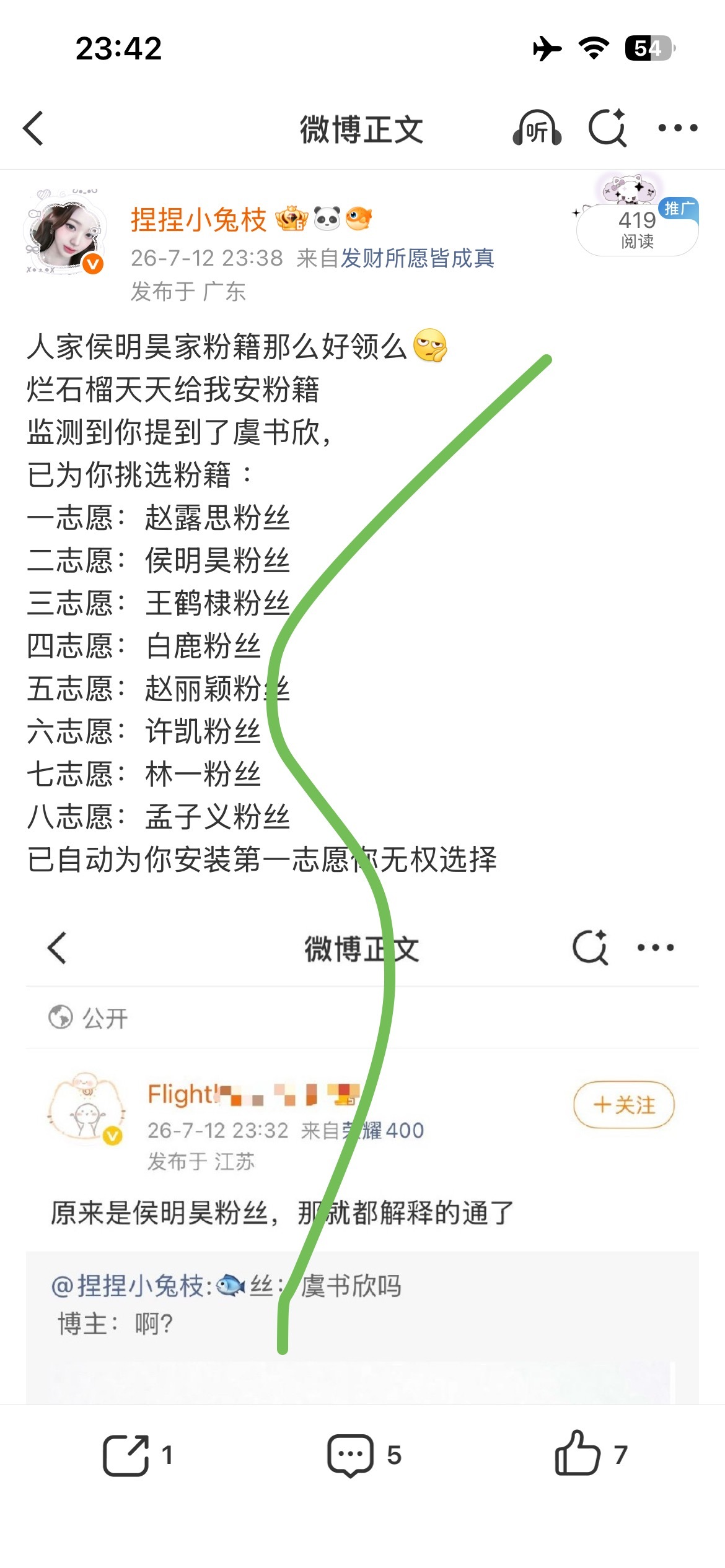 我说错了么 🍊我干啥