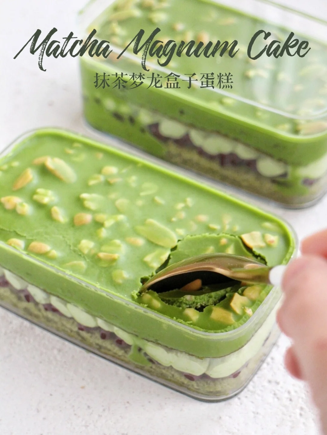 好吃到爆‼️抹茶梦龙脆皮盒子蛋糕